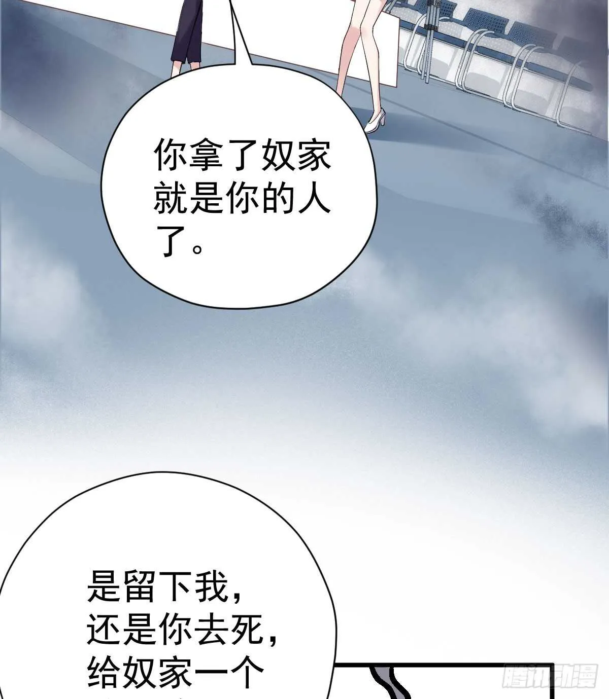 试镜，女主之争！ 第33页