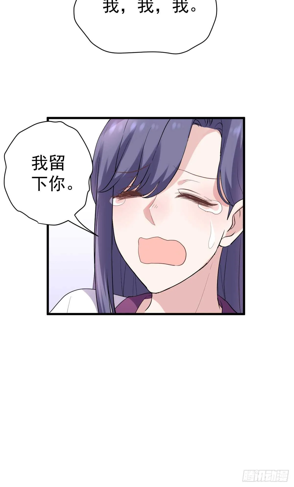 试镜，女主之争！ 第35页