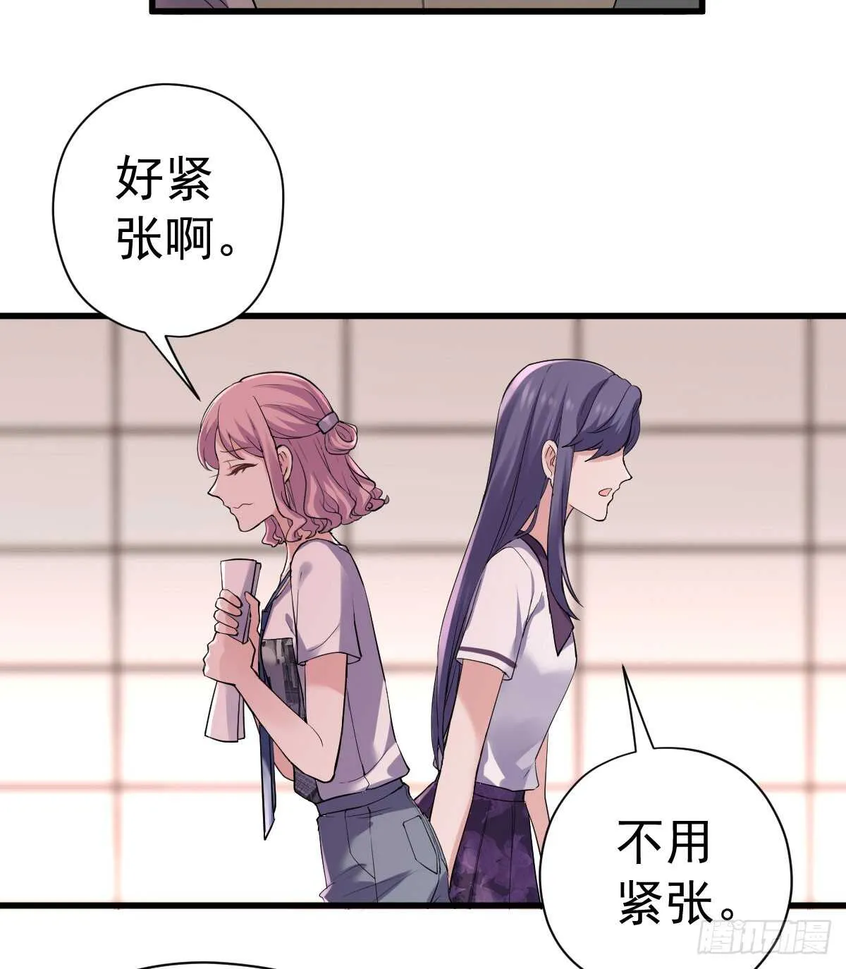 试镜，女主之争！ 第44页