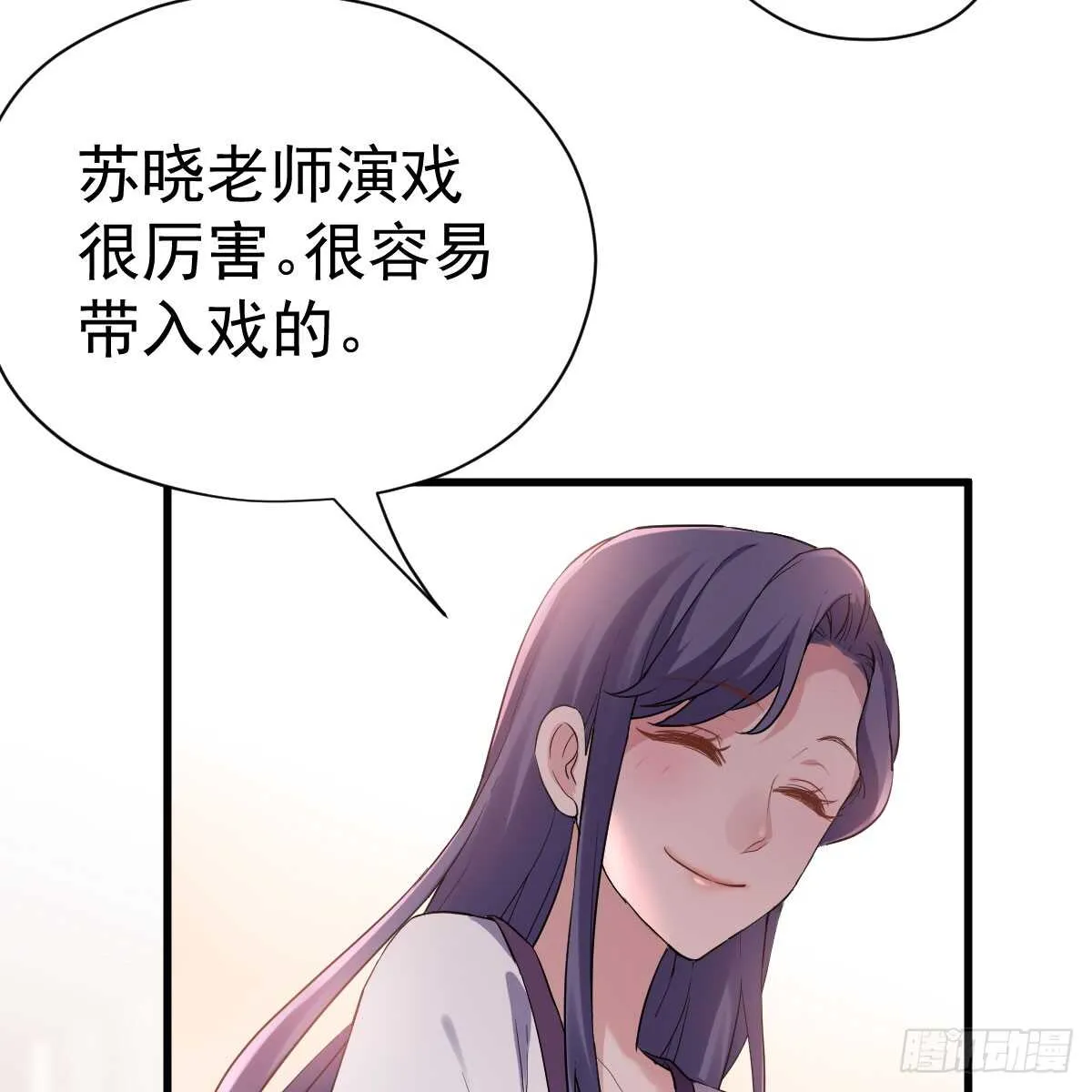 试镜，女主之争！ 第45页