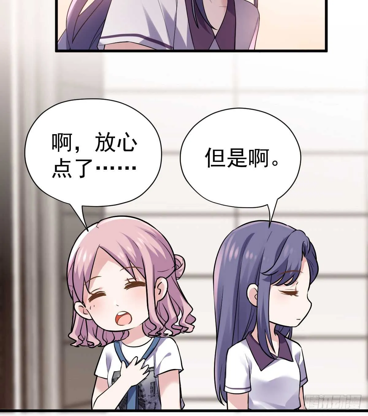 试镜，女主之争！ 第46页