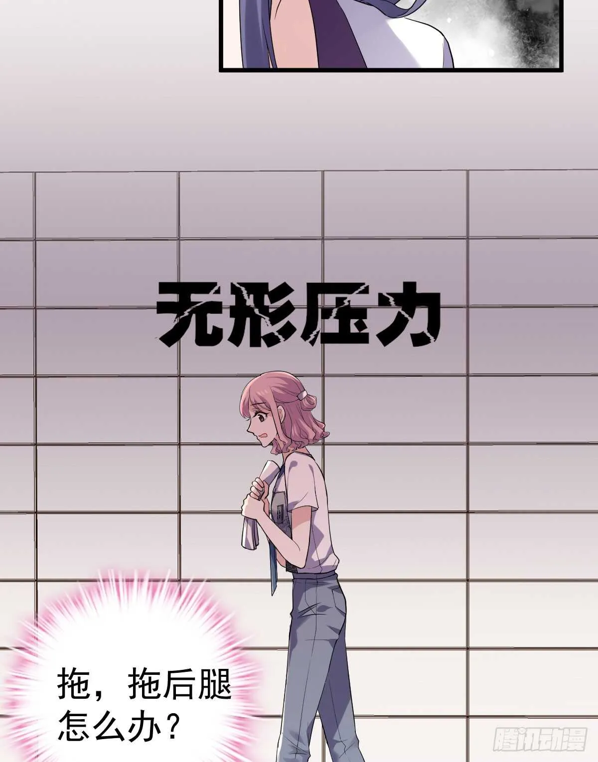 试镜，女主之争！ 第48页