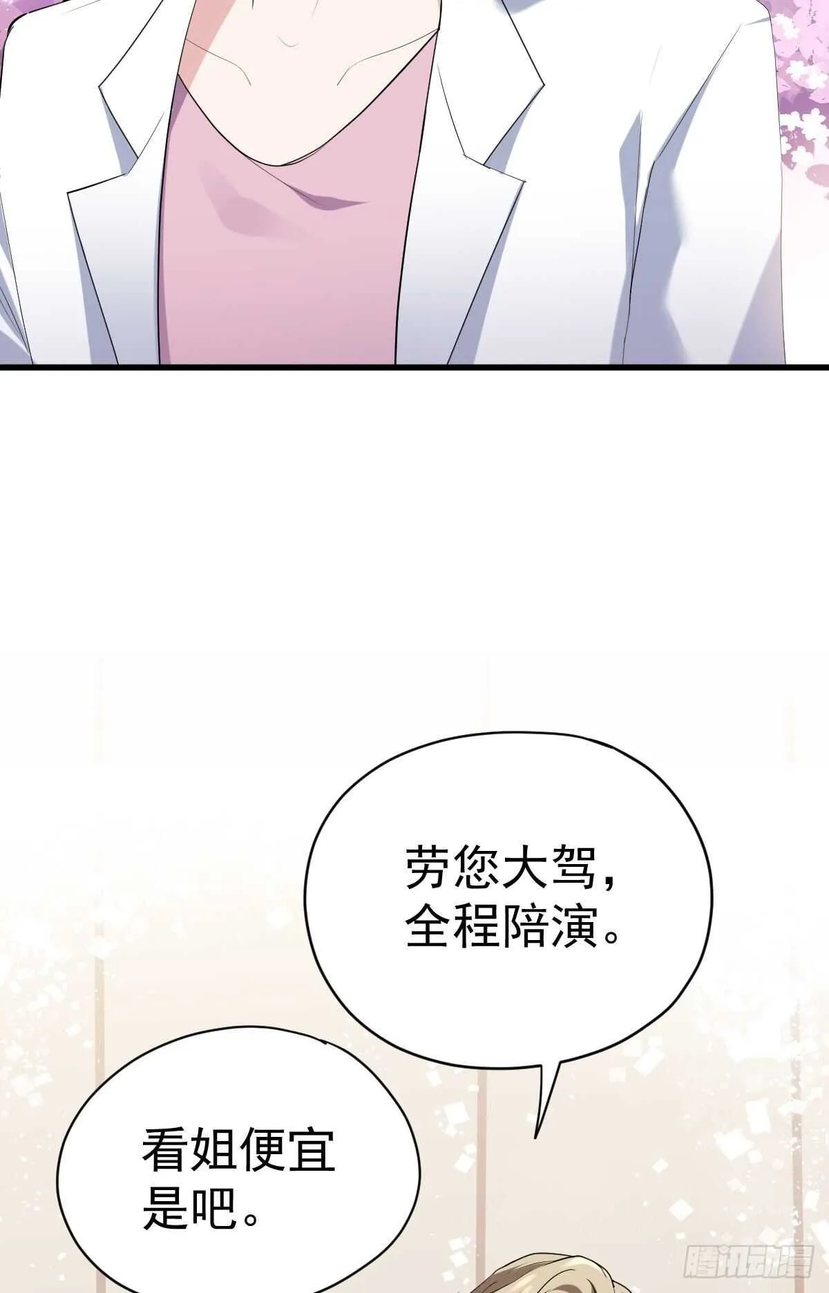 呦~CP粉啊~~ 第24页