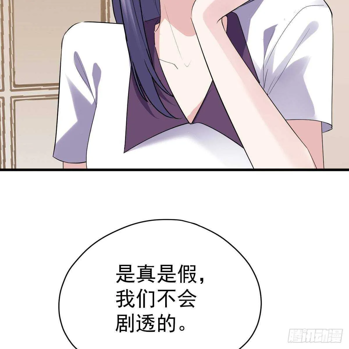 呦~CP粉啊~~ 第41页