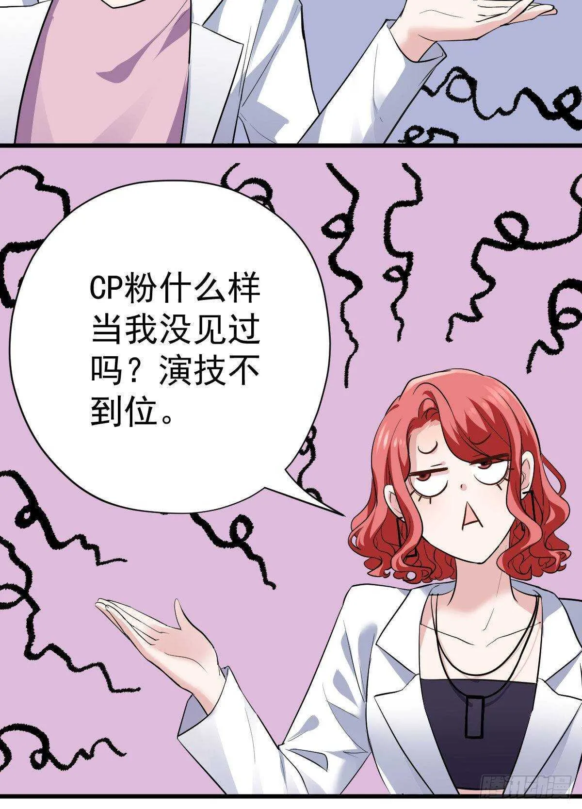 呦~CP粉啊~~ 第47页