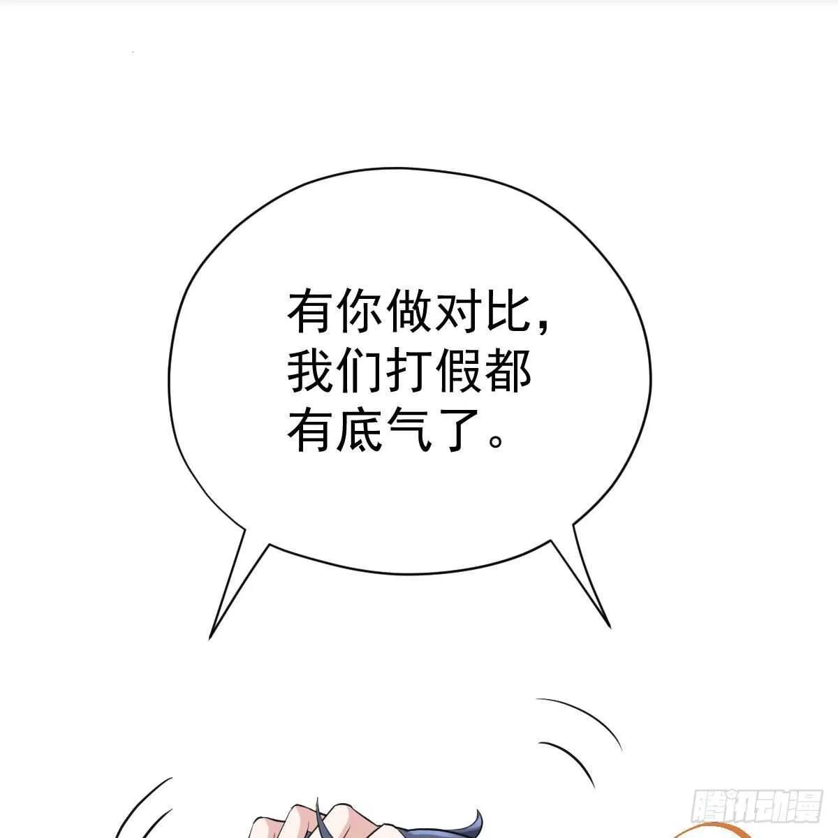 呦~CP粉啊~~ 第54页