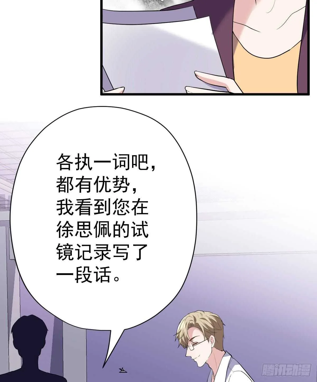 呦~CP粉啊~~ 第61页