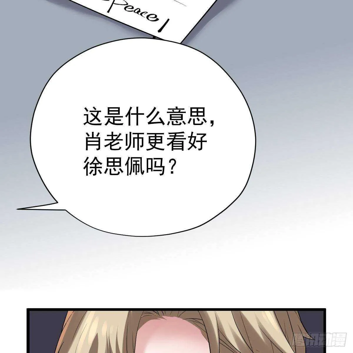 呦~CP粉啊~~ 第64页