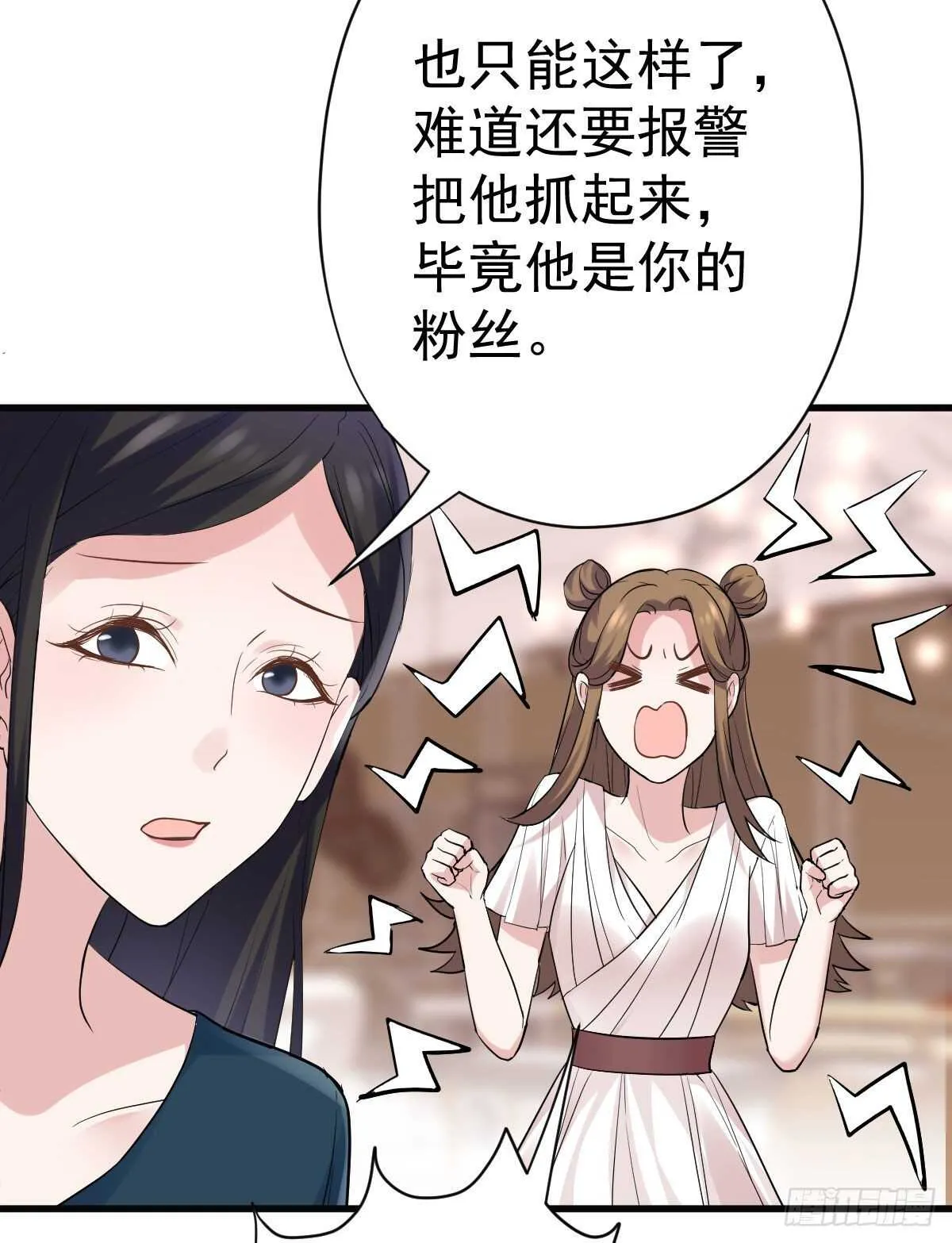 重聚的《芳妃》剧组 第23页