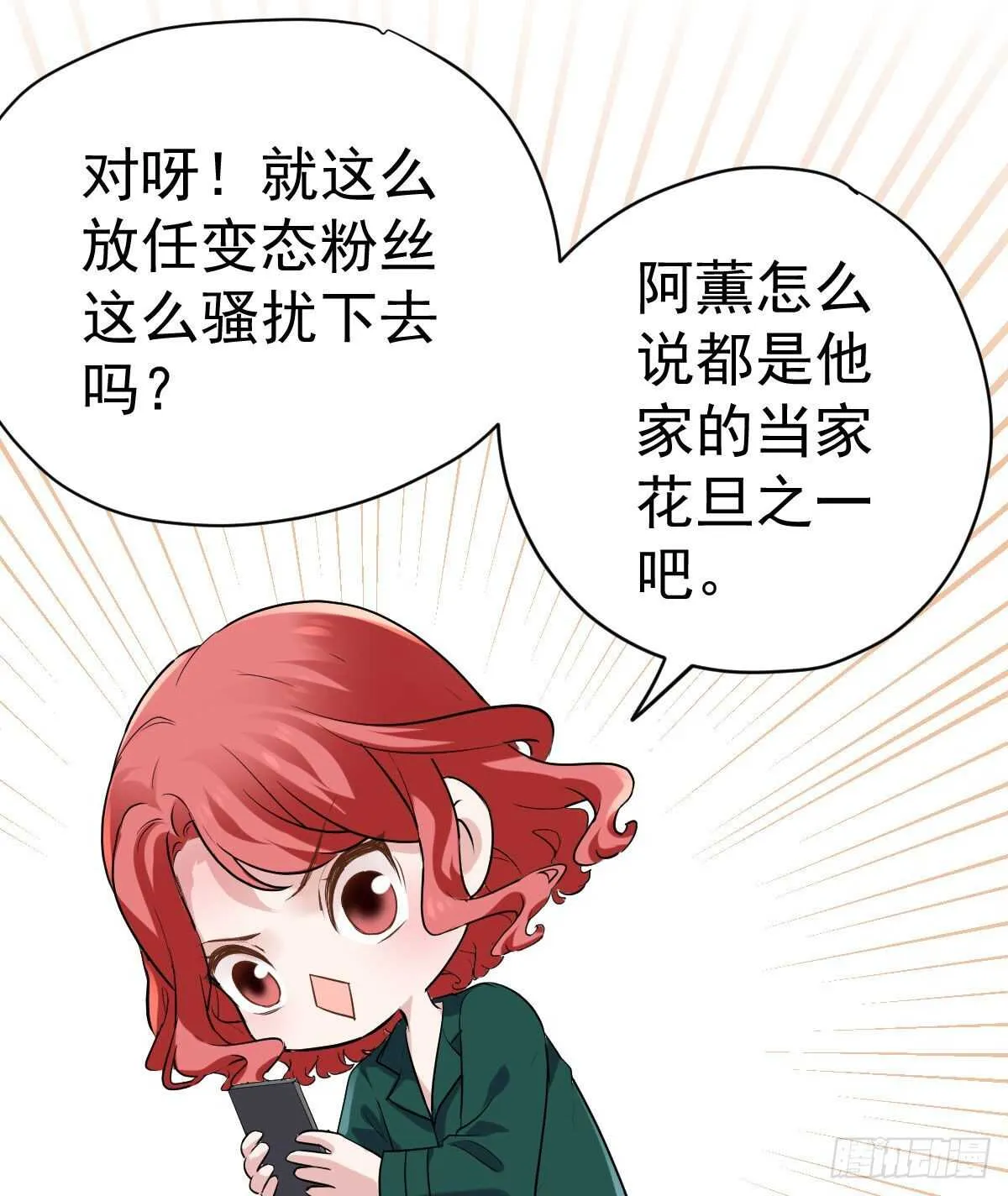 重聚的《芳妃》剧组 第31页
