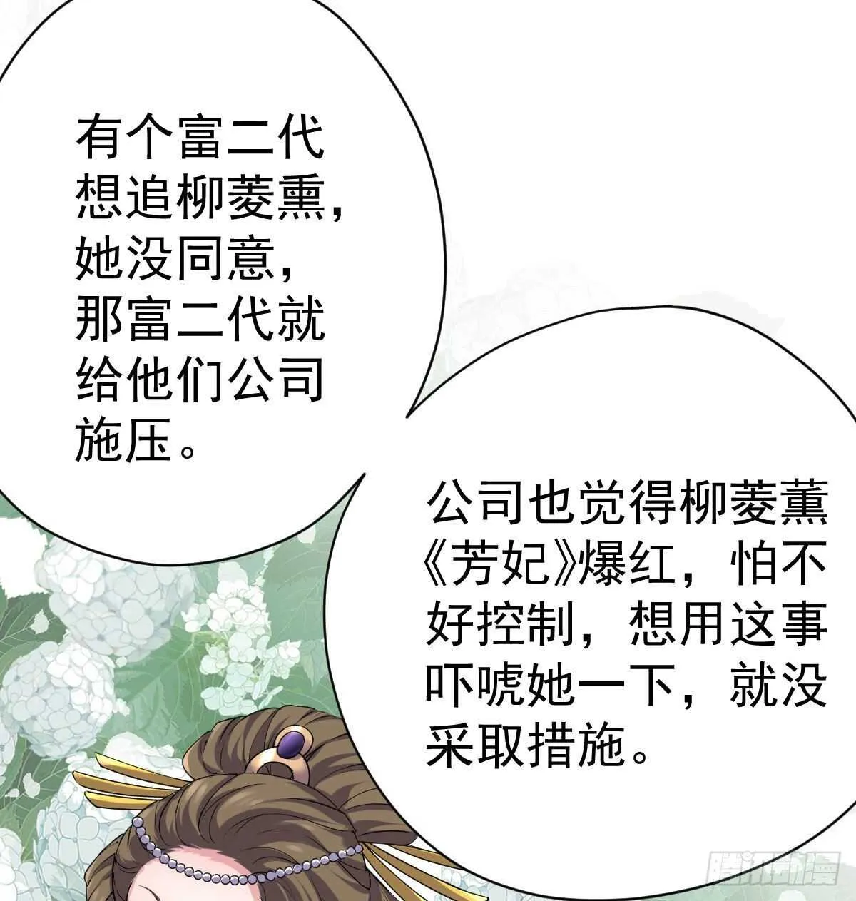 重聚的《芳妃》剧组 第34页