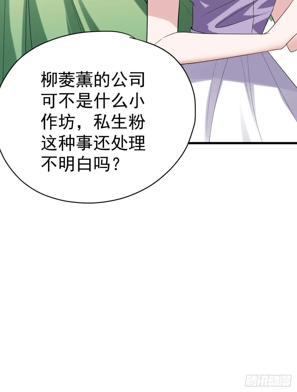 重聚的《芳妃》剧组 第36页