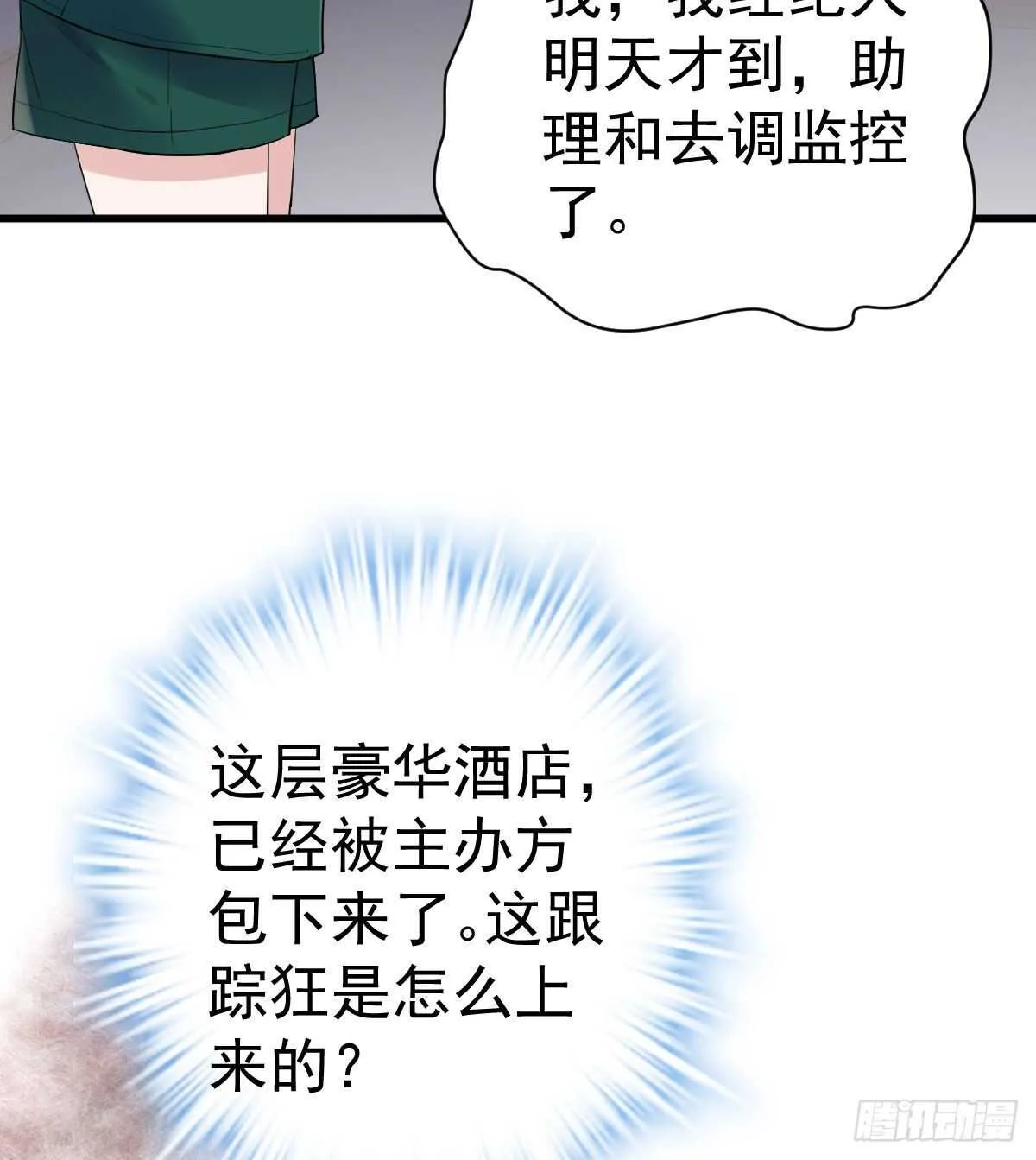 重聚的《芳妃》剧组 第53页