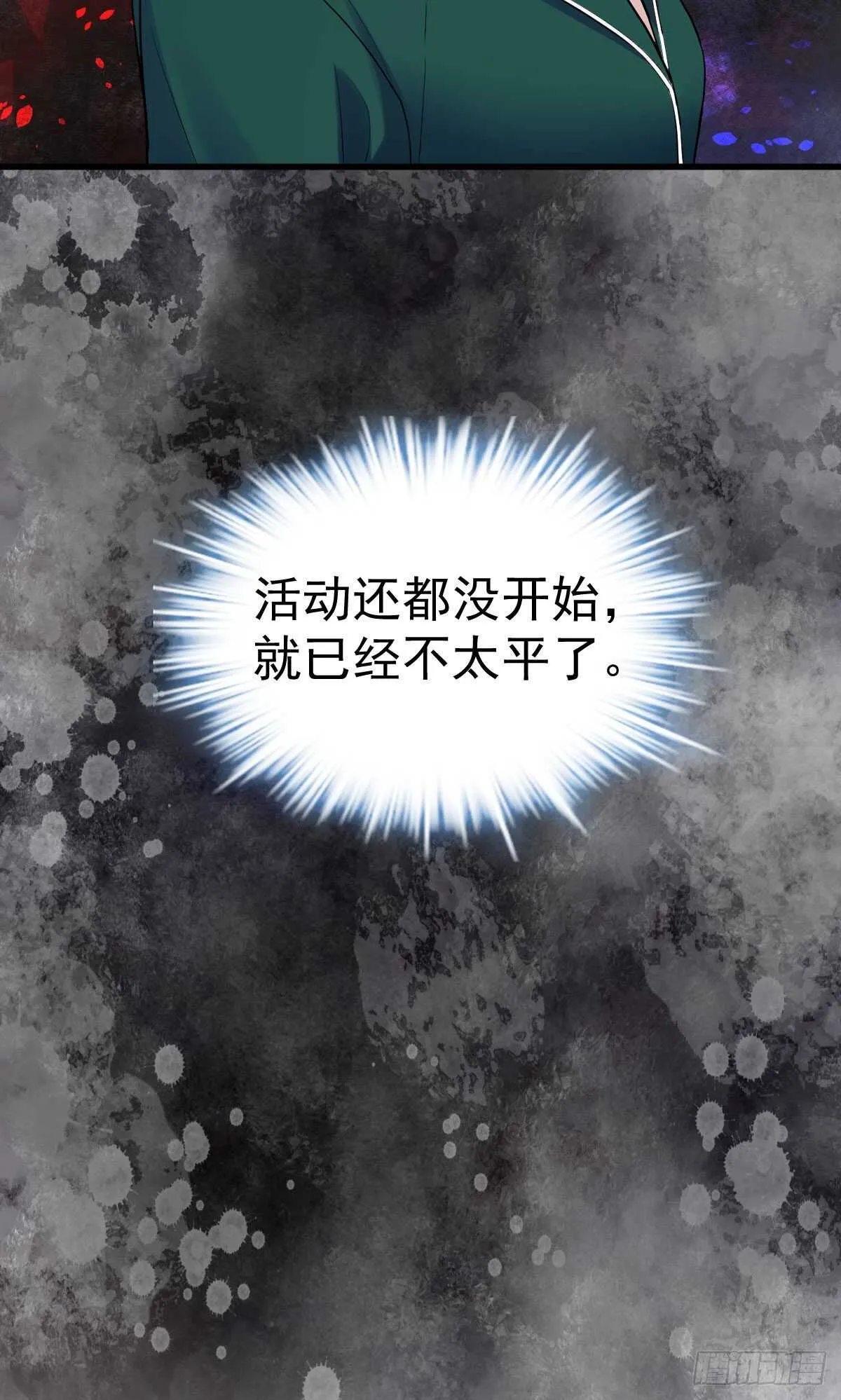 重聚的《芳妃》剧组 第55页