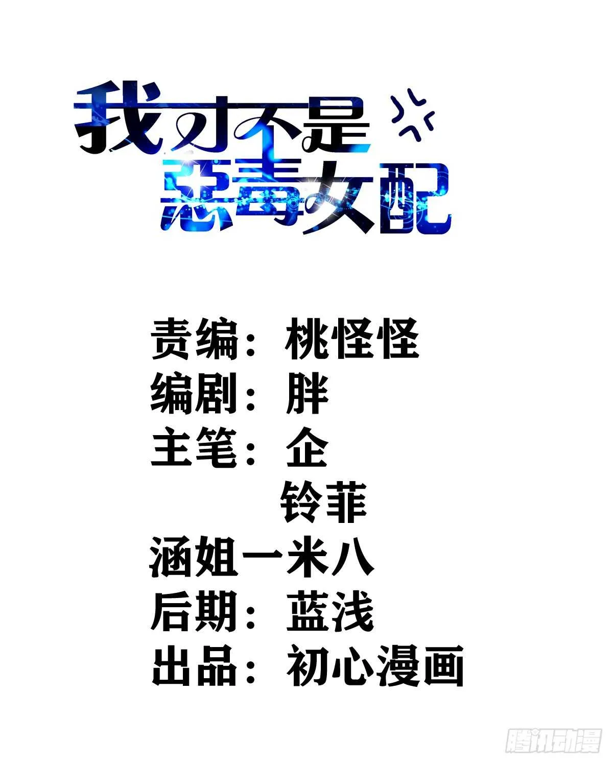 哎呀！ 第2页