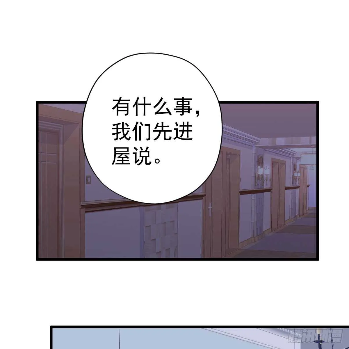 哎呀！ 第3页