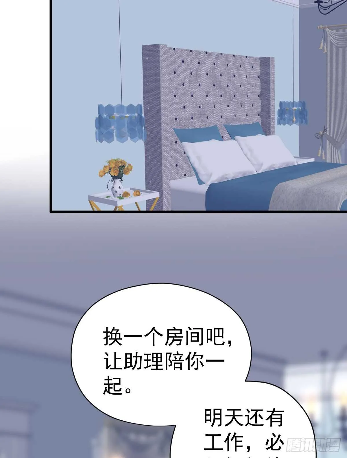 哎呀！ 第4页
