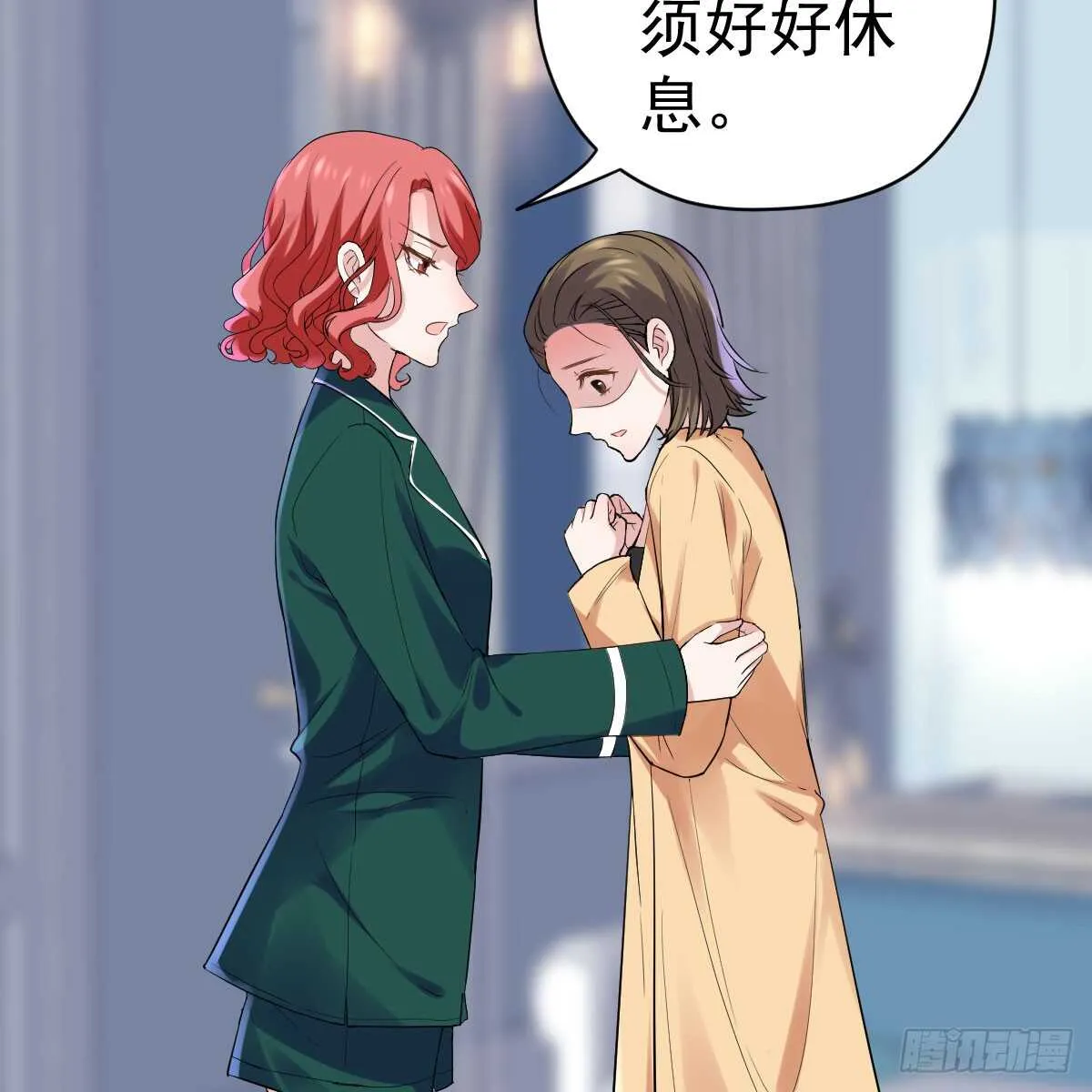 哎呀！ 第5页