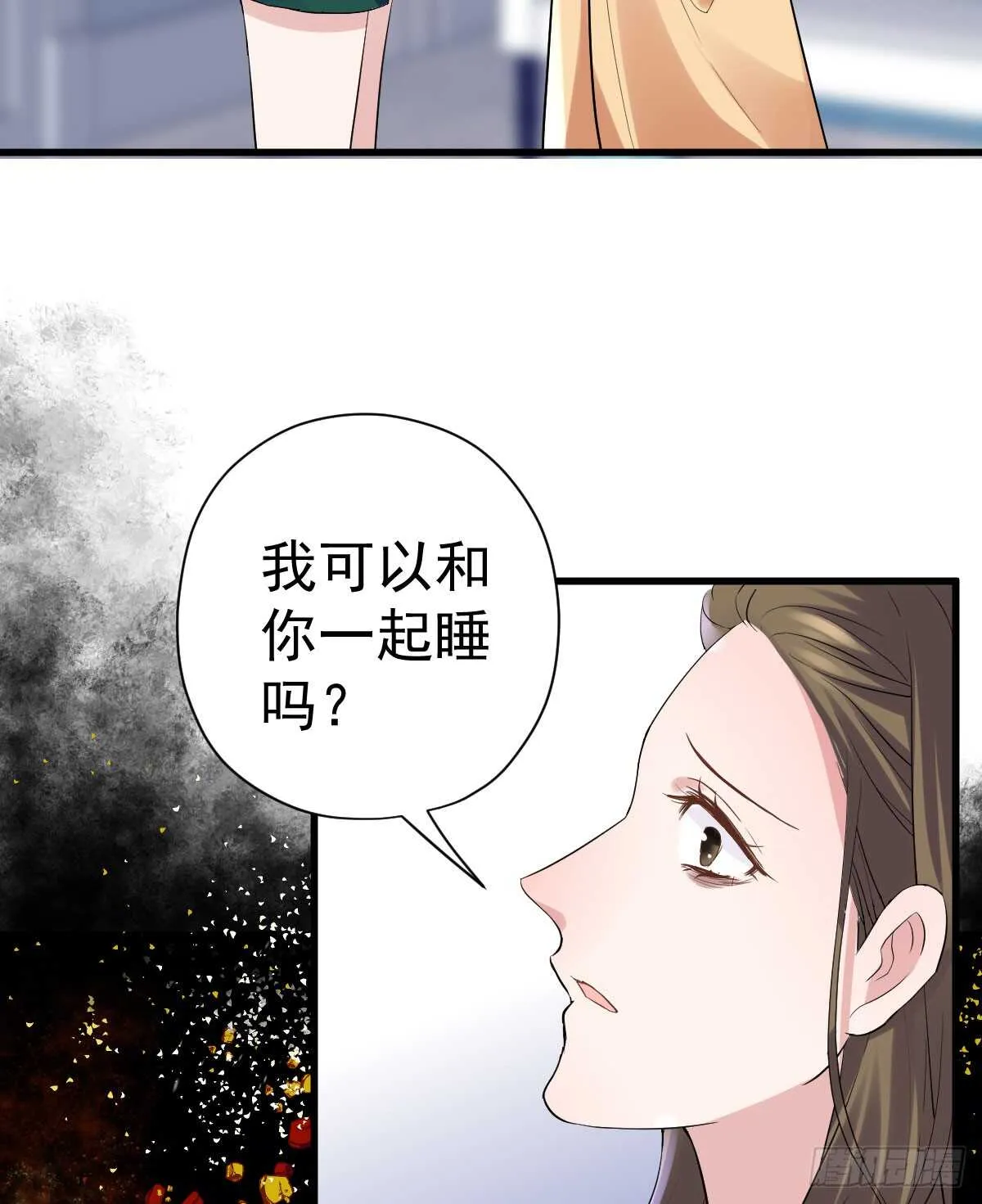 哎呀！ 第6页