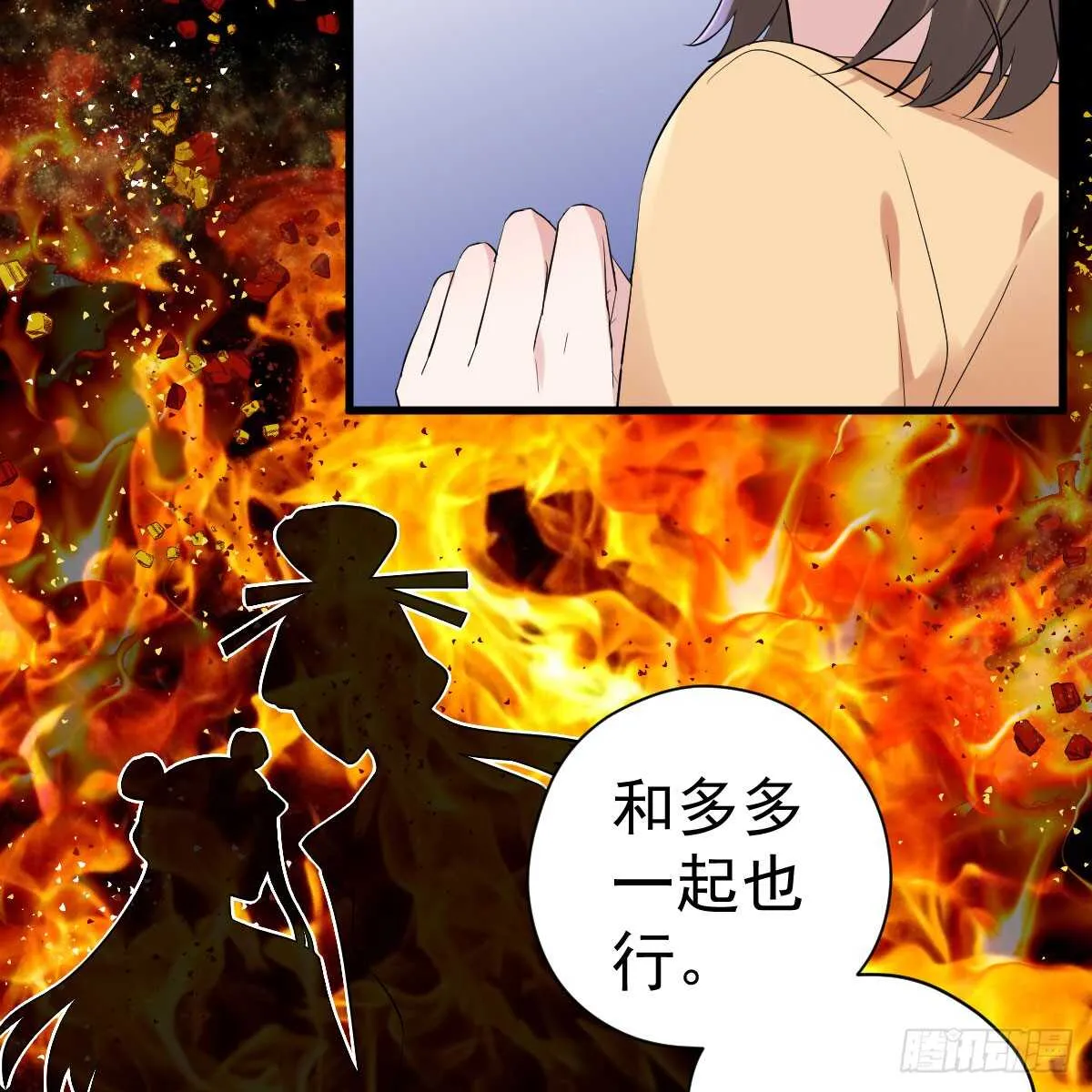 哎呀！ 第7页