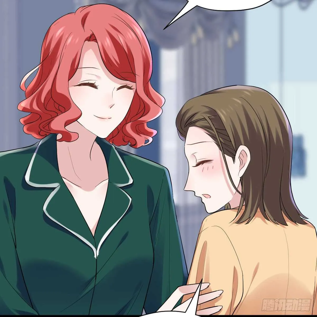 哎呀！ 第9页