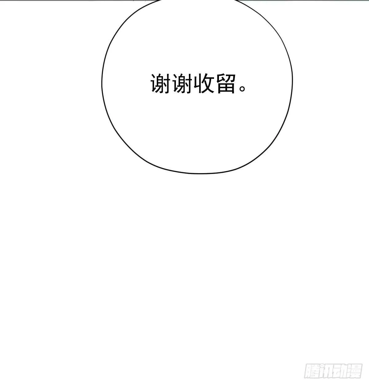 哎呀！ 第10页