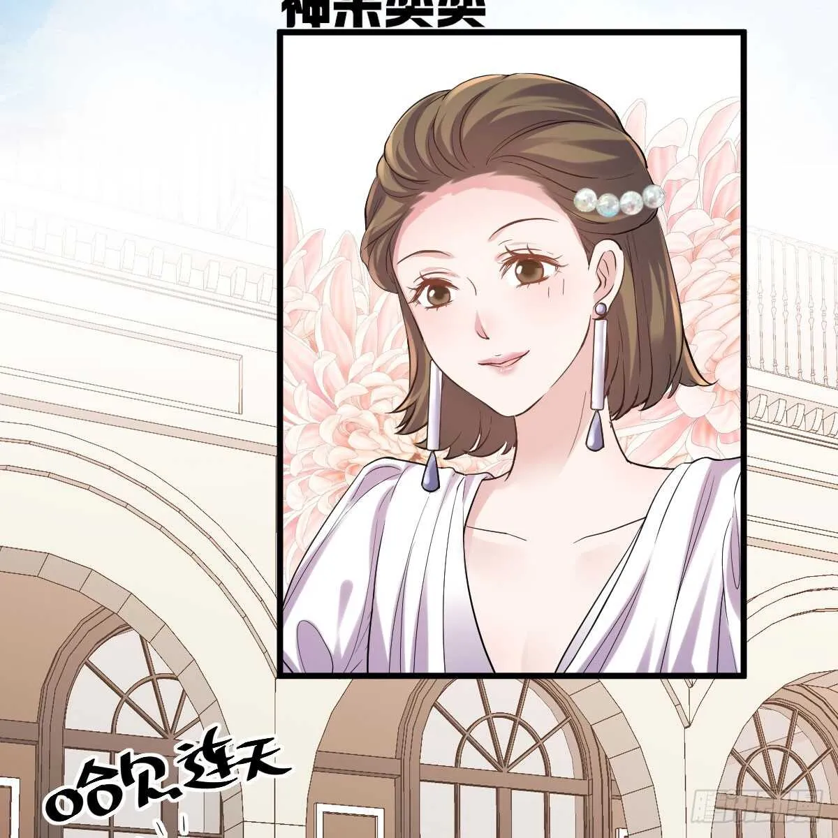 哎呀！ 第13页