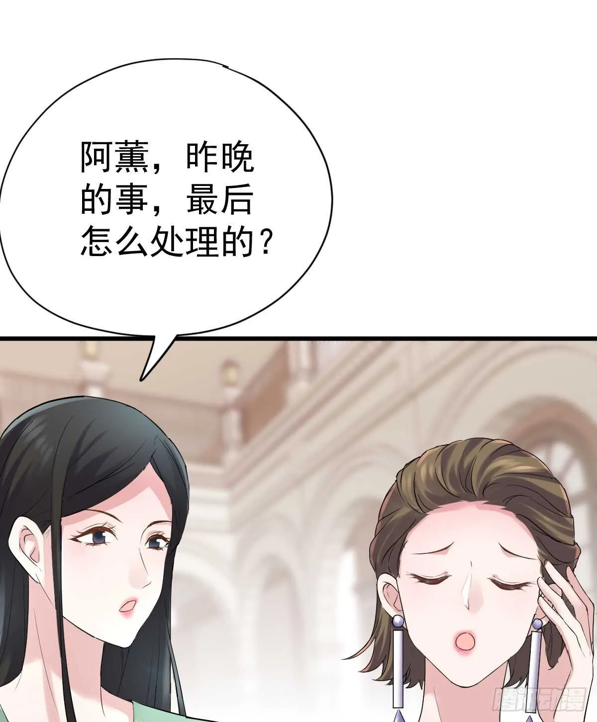 哎呀！ 第18页
