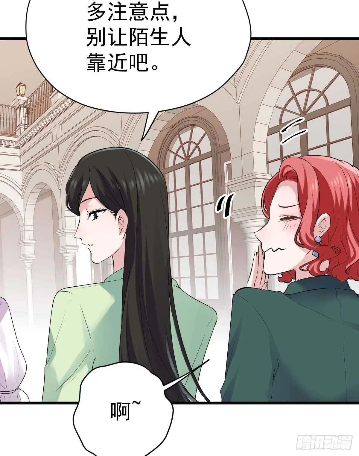 哎呀！ 第20页