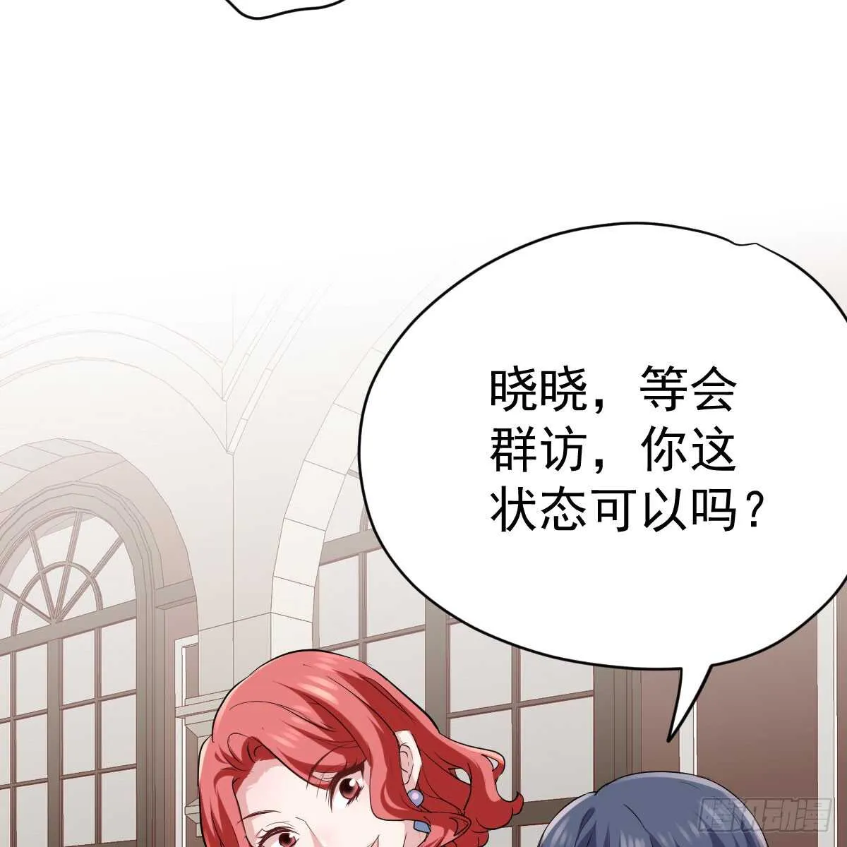 哎呀！ 第21页