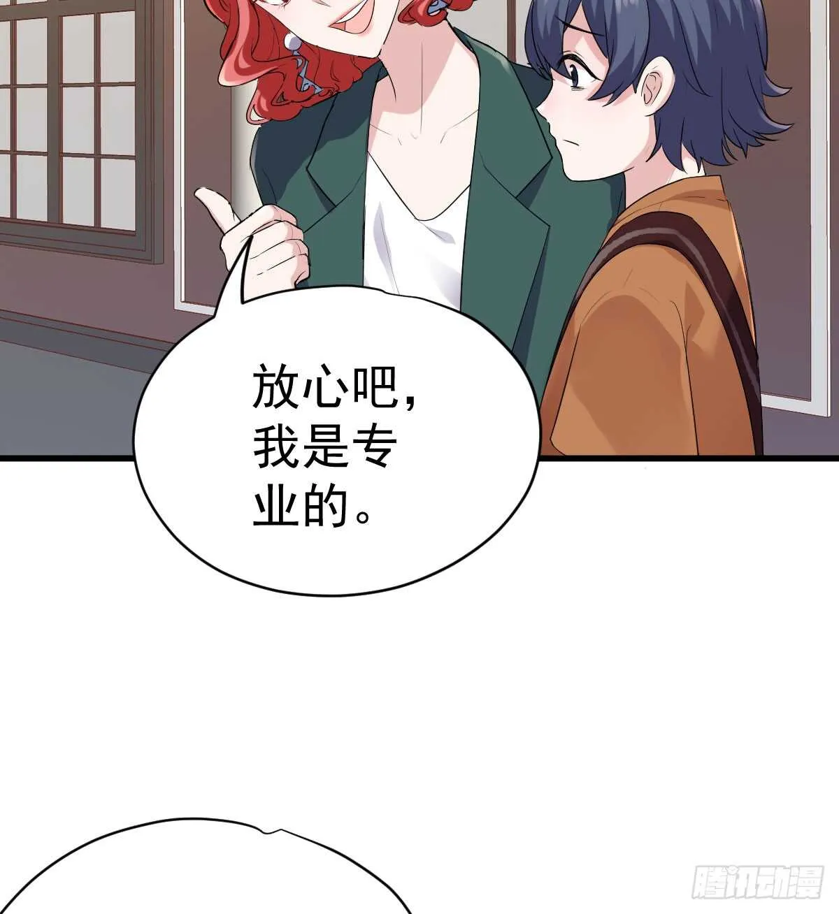 哎呀！ 第22页