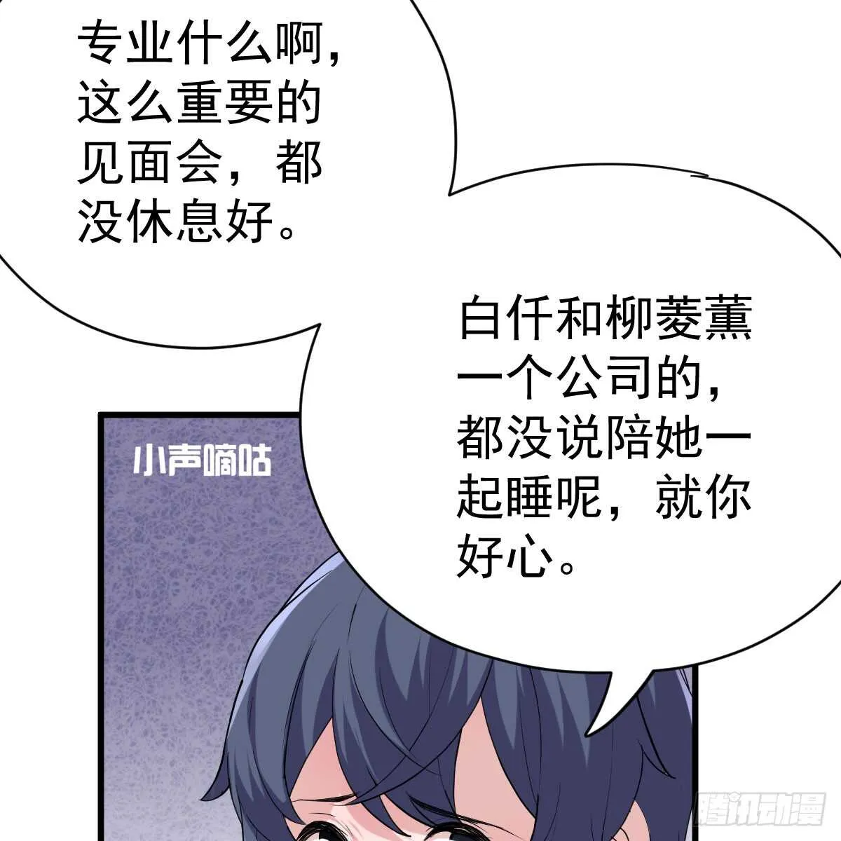 哎呀！ 第23页