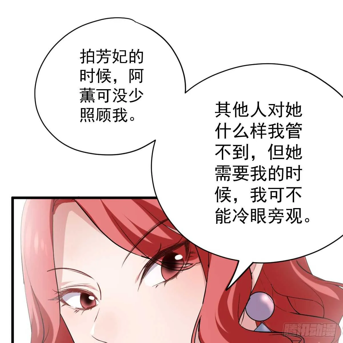 哎呀！ 第25页