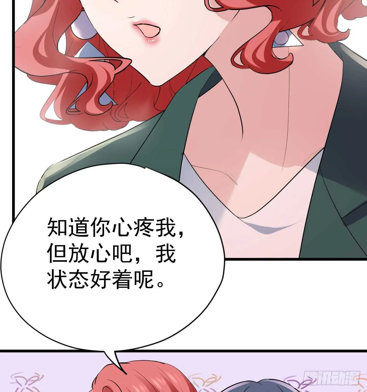 哎呀！ 第26页