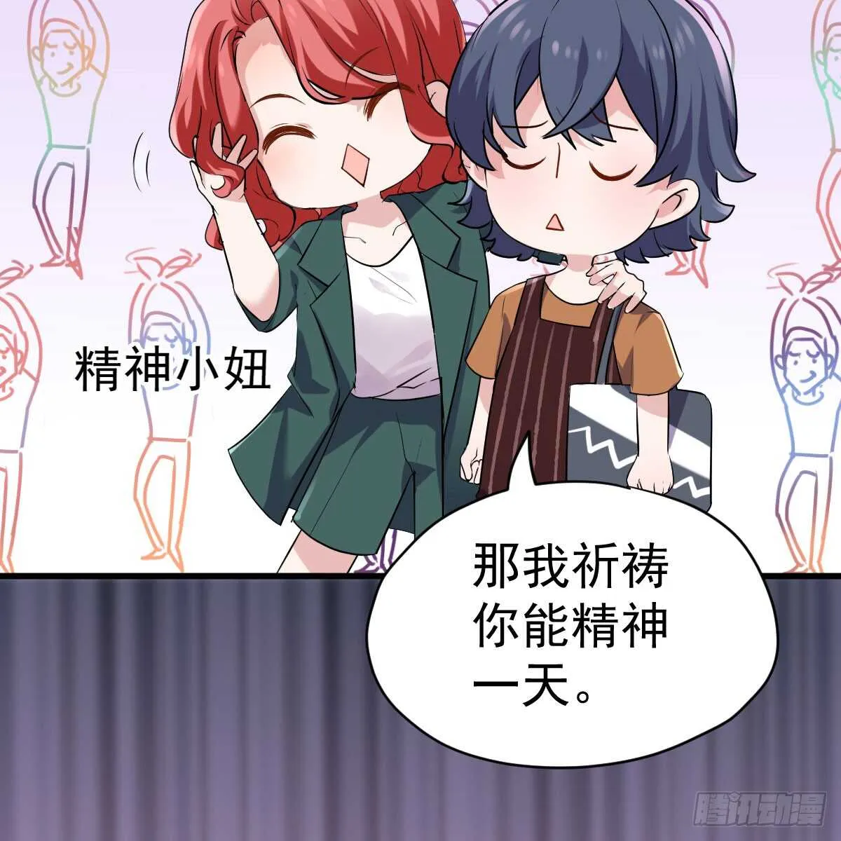 哎呀！ 第27页