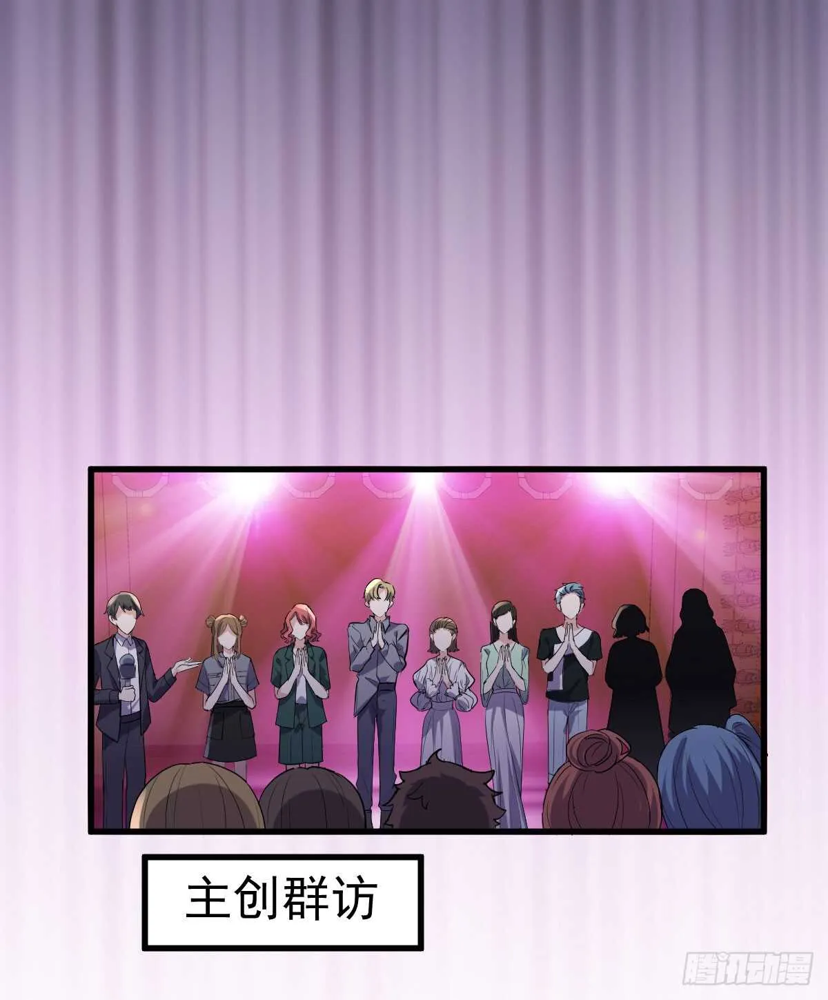 哎呀！ 第28页