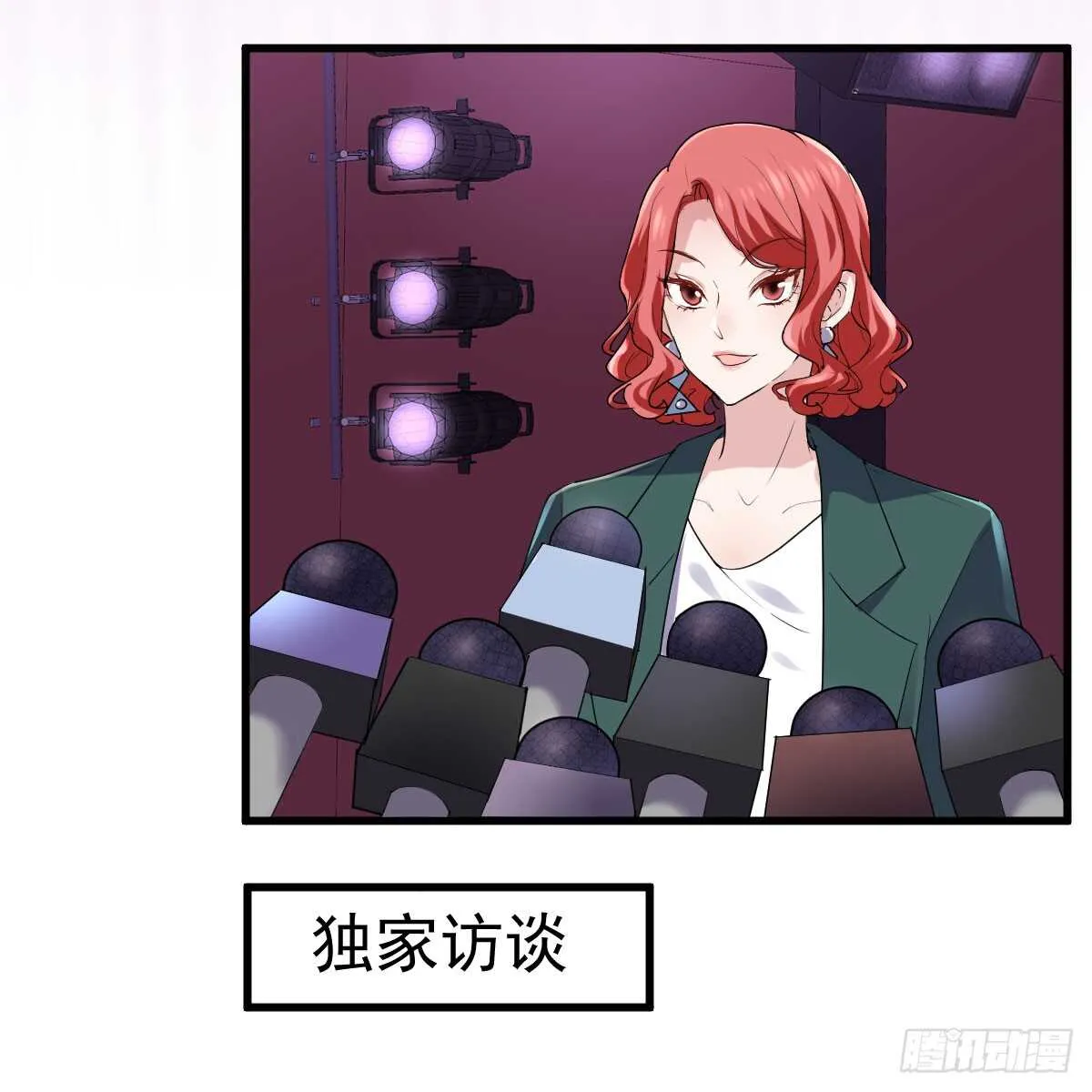 哎呀！ 第29页