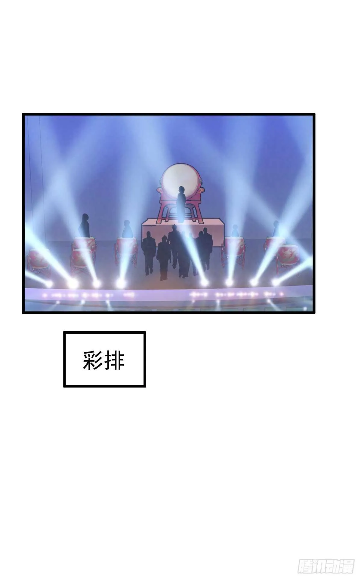 哎呀！ 第30页
