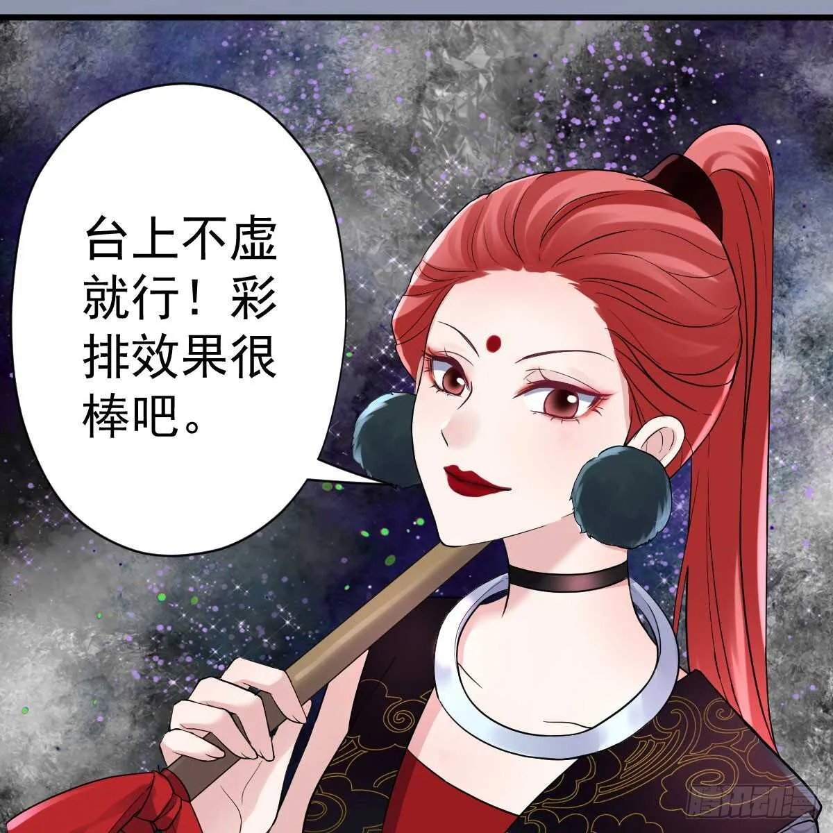 哎呀！ 第33页