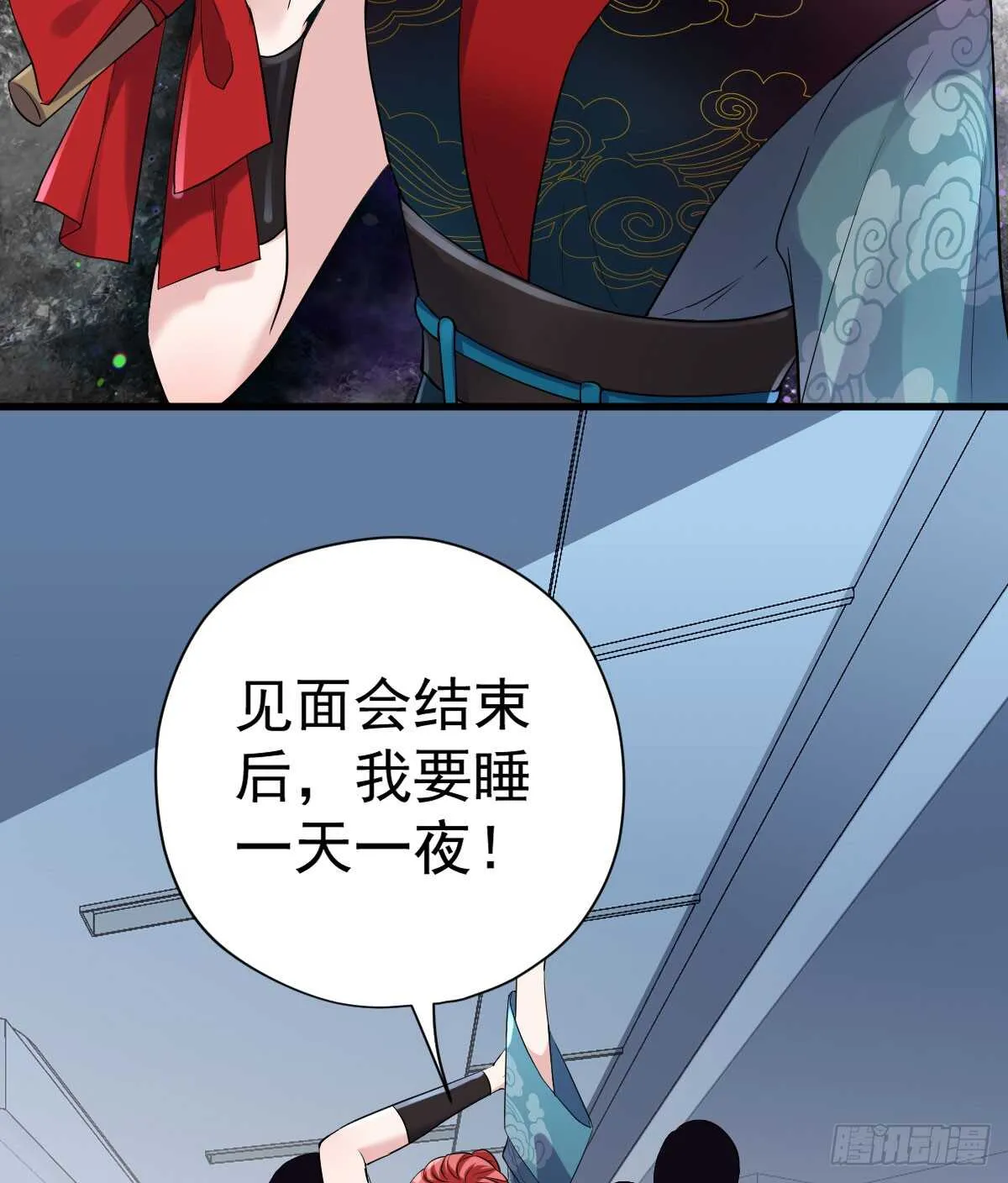 哎呀！ 第34页