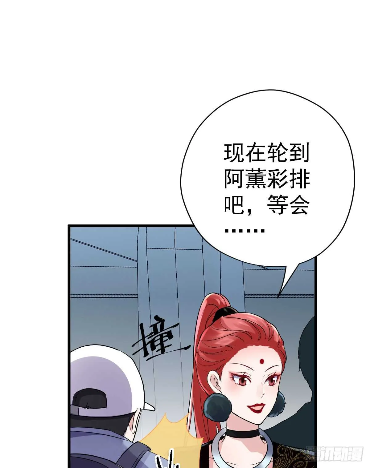 哎呀！ 第36页