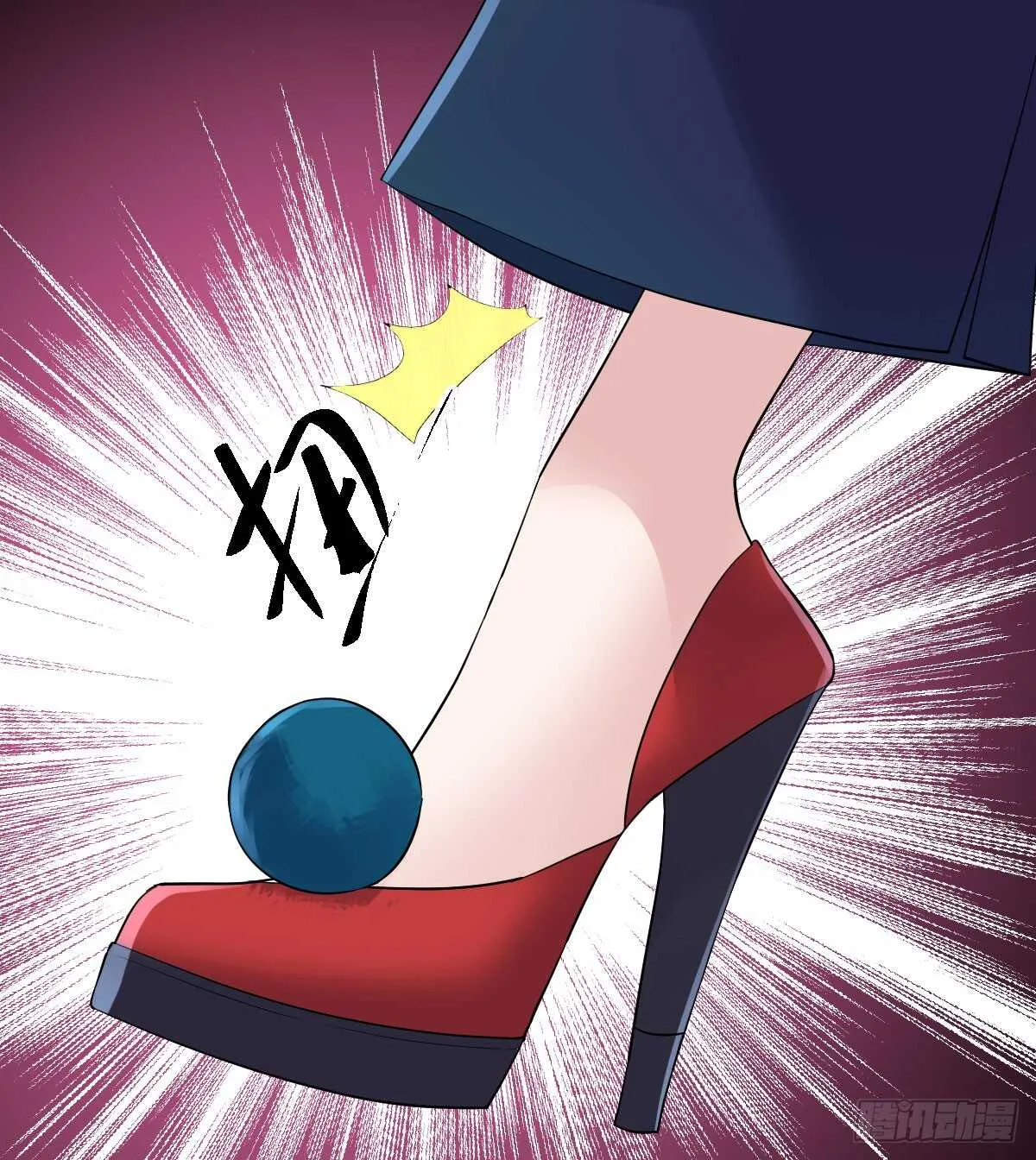 哎呀！ 第38页