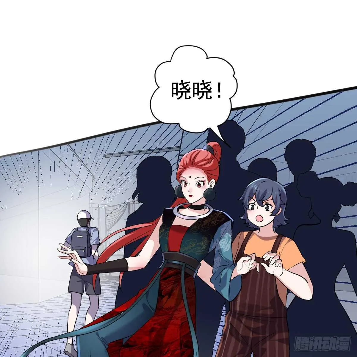 哎呀！ 第41页