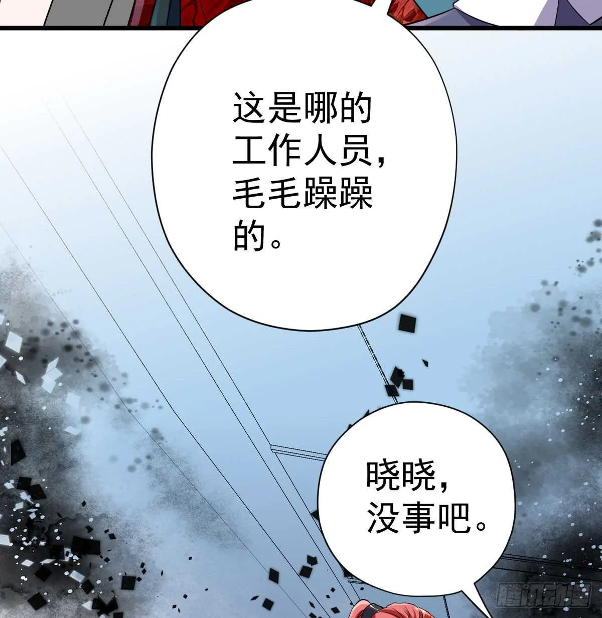 哎呀！ 第44页