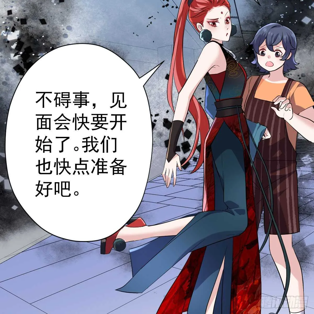 哎呀！ 第45页