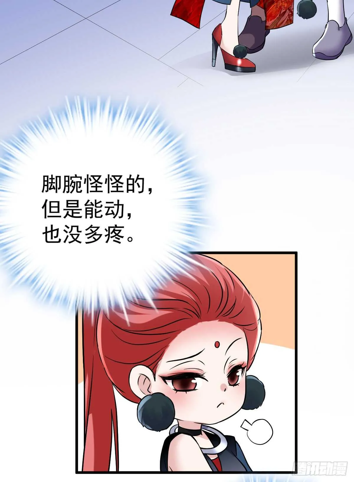 哎呀！ 第46页