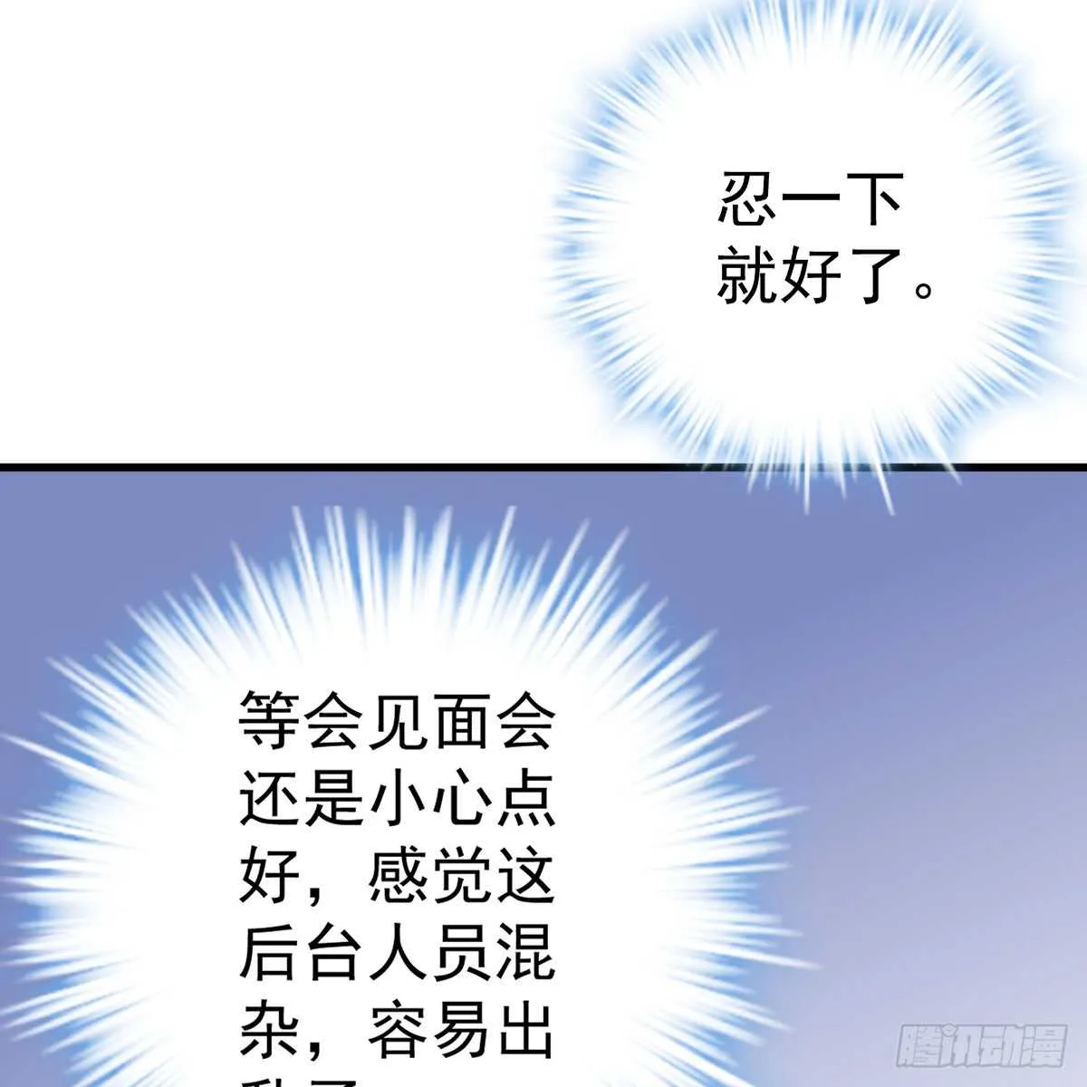 哎呀！ 第47页