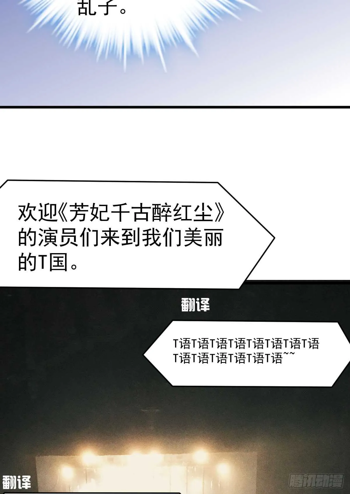 哎呀！ 第48页