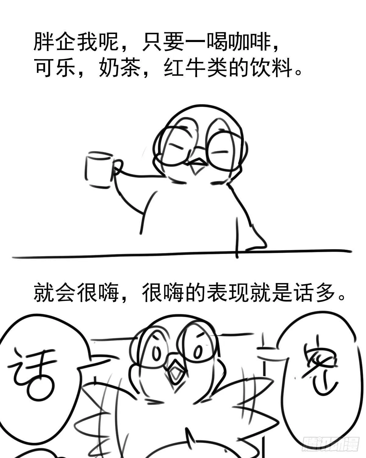哎呀！ 第51页