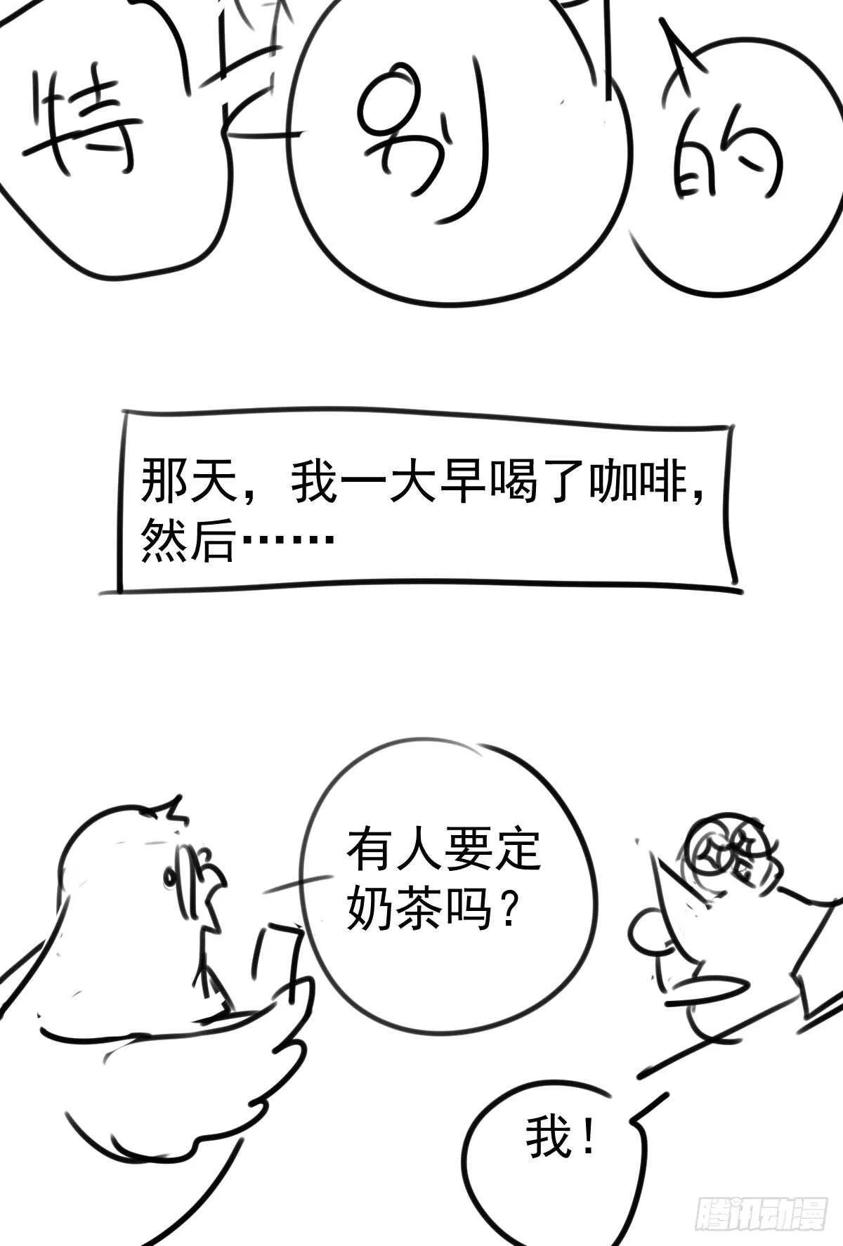 哎呀！ 第52页